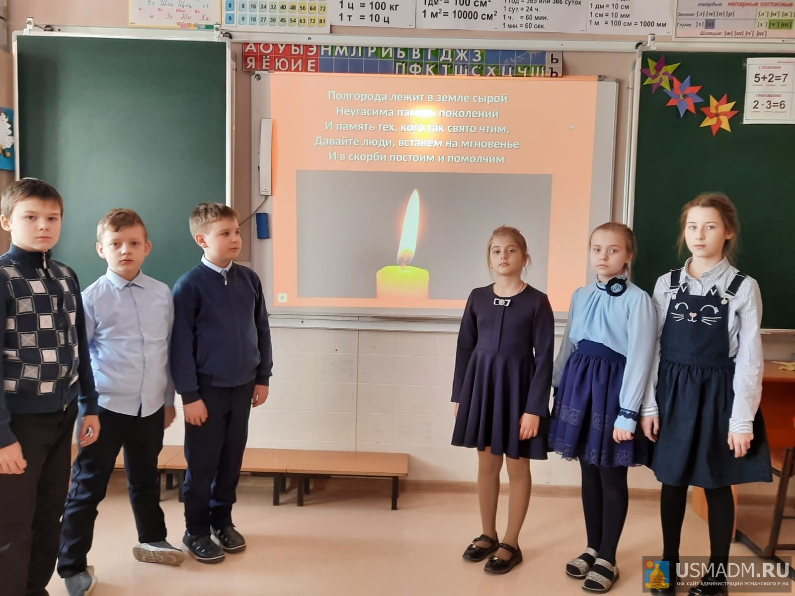 Уроки памяти «Блокадный хлеб» Уроки памяти «Блокадный хлеб»