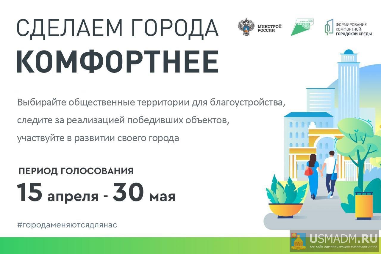 Липчане до 30 мая на единой онлайн-платформе Липчане до 30 мая на единой онлайн-платформе