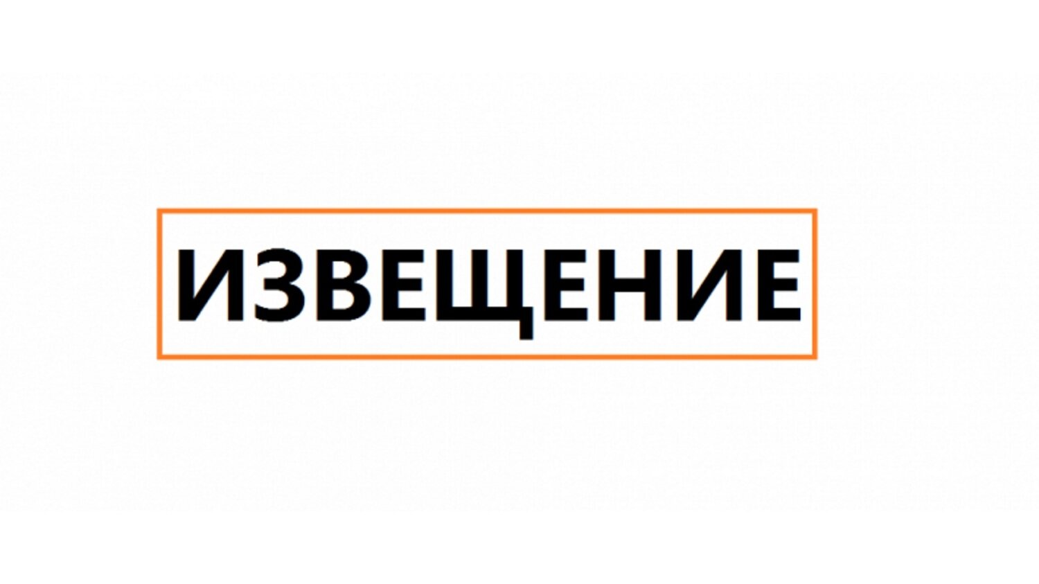 Утверждение результатов определения кадастровой стоимости зданий, помещений, сооружений, объектов незавершенного строительства, машино-мест Утверждение результатов определения кадастровой стоимости зданий, помещений, сооружений, объектов незавершенного строительства, машино-мест